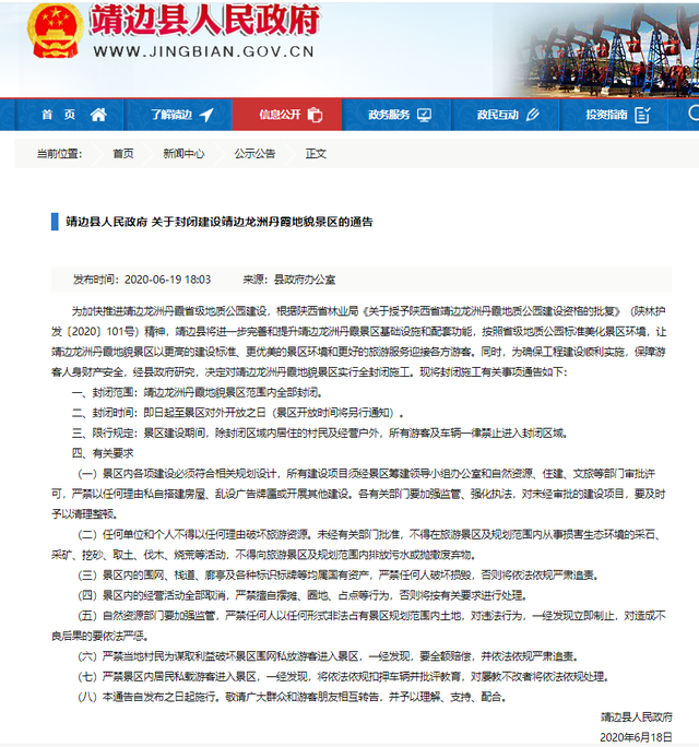 丹霞地貌是流水侵蚀吗，丹霞地貌流水沉积（网红博主带外国游客违规踩踏陕西靖边丹霞地貌）