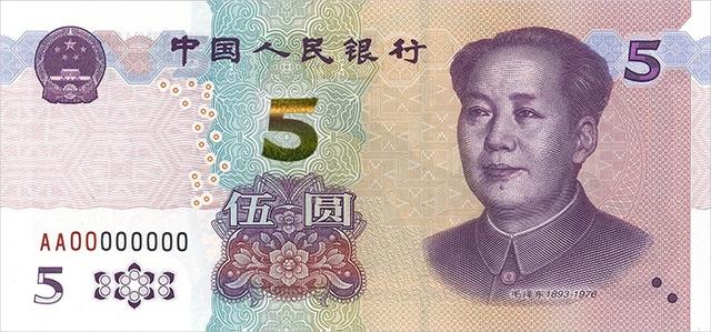 第五套人民币详细介绍，第五套人民币介绍及图片（2020年版第五套人民币5元纸币来了）