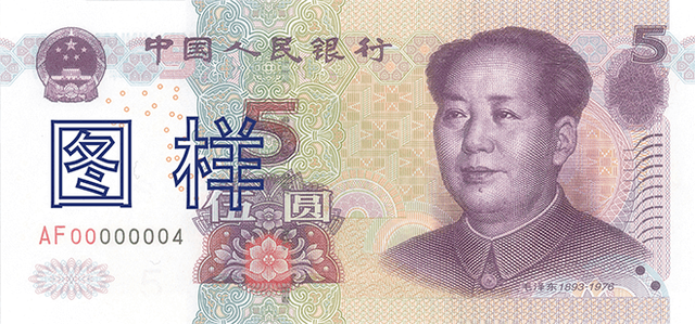 5一yuan纸币图片