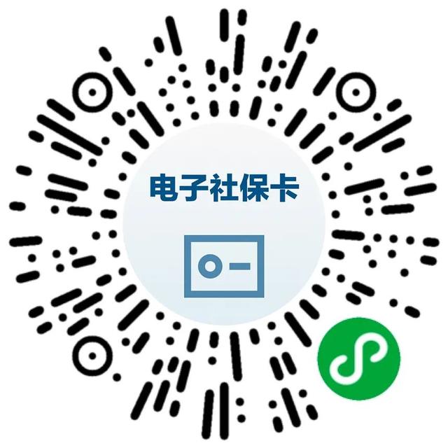 微信上怎么认证养老金（如何用电子社保卡完成养老保险待遇资格认证）