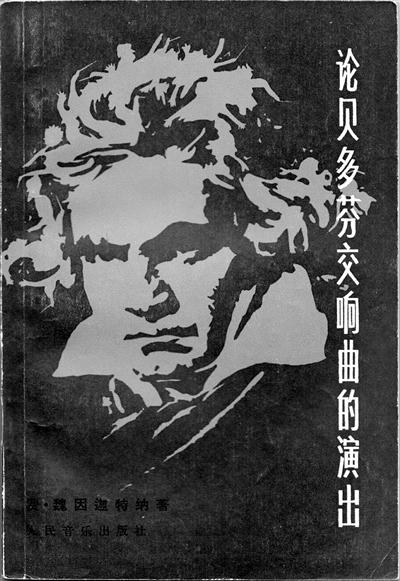 贝多芬是哪国的音乐家,贝多芬是哪个国家的音乐家(贝多芬的耳聋:事实