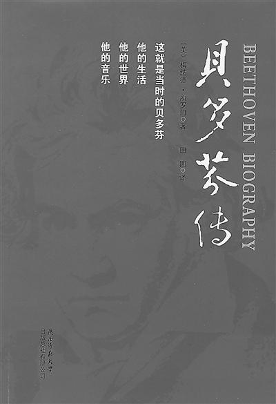 贝多芬简介及作品，贝多芬简介及其作品（贝多芬的耳聋：事实或神话）