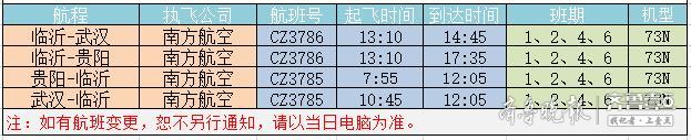 临沂到武汉(临沂到大理怎么去方便)