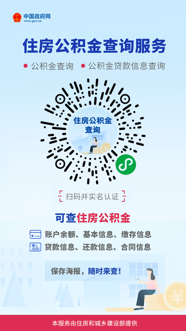 公积金余额是什么意思，住房公积金余额是什么意思（公积金账户余额怎么查询）