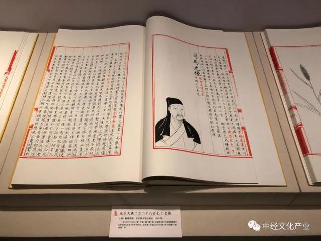 永乐大典是什么书，永乐大典有多少本书（这两册《永乐大典》为何近6500万元成交）