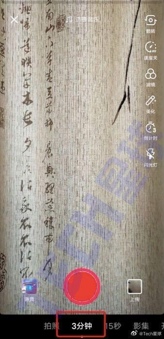 抖音拍摄时间怎么延长，抖音拍摄时间怎么延长10分钟（后期将开放给所有用户）