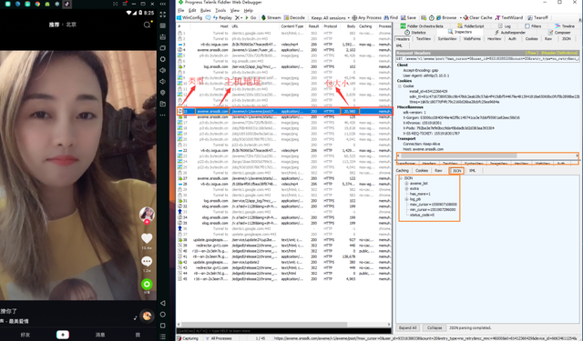 抖音怎么复制链接，自己抖音没有复制链接怎么办（Python+Fiddler）