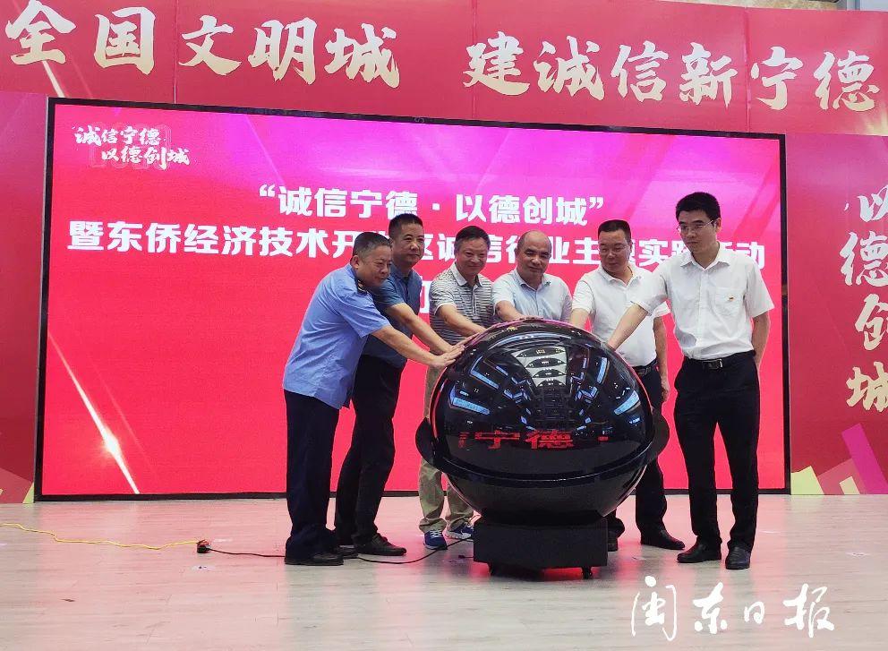 雄宇家电冷气维修 创全国文明城 建诚信新宁德丨东侨88家诚信“标杆”出炉，他们是……