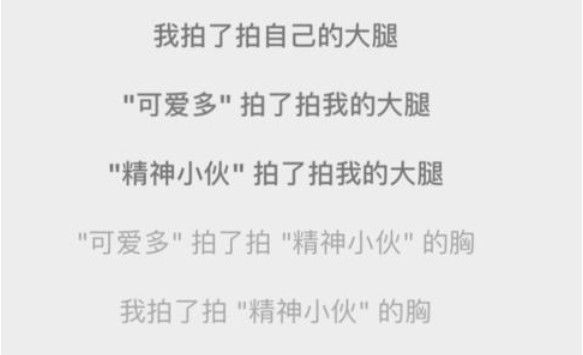 拍一拍怎么设置文字后缀给别人（拍一拍有趣后缀文字）