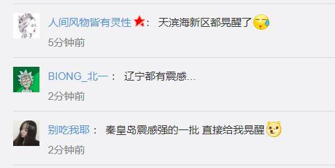 唐山地震是哪一年，唐山地震是哪一年什么时间发生的（河北唐山连发3次地震）