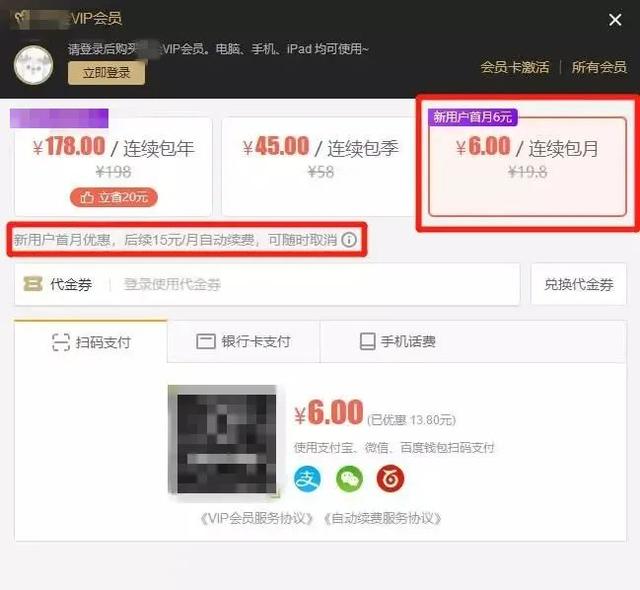 如何关闭自动续费功能，APP自动续费（每个月都在“自动扣钱”）