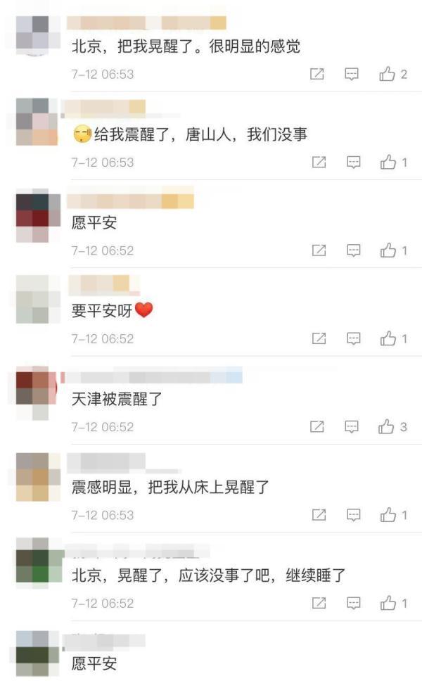 唐山地震是哪一年，唐山地震是哪一年什么时间发生的（河北唐山连发3次地震）