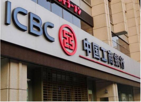 工商银行股票行情（5178点牛市巅峰坚定持有工商银行到现在是什么光景）