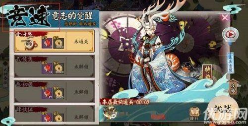阴阳师小鹿男秘闻十层竞速阵容，阴阳师小鹿男秘闻副本竞速阵容推荐