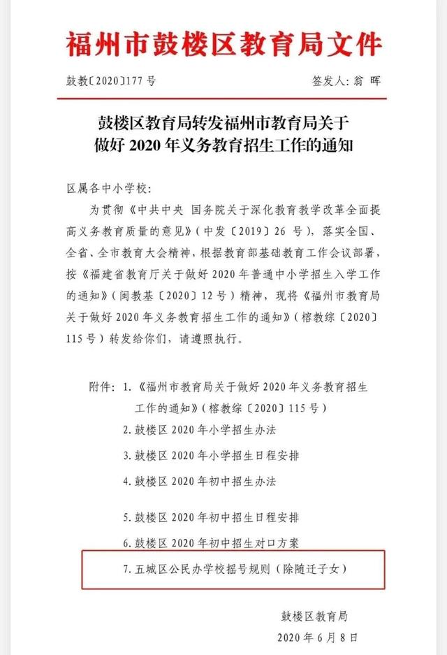 福州华南实验中学，福州著名的私立中学有哪些（时代华伦三牧等招生计划出炉）