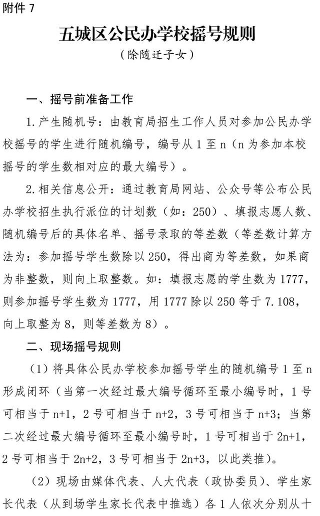 福州华南实验中学，福州著名的私立中学有哪些（时代华伦三牧等招生计划出炉）