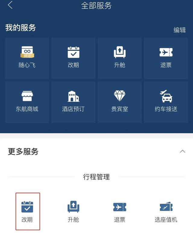 值机是什么意思，值机什么意思（乘机那些事儿）