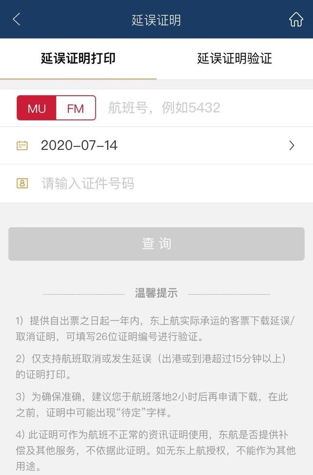 值机是什么意思，值机什么意思（乘机那些事儿）