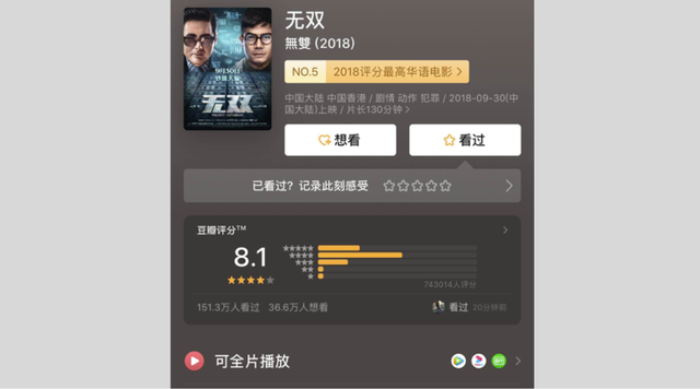 解读豆瓣APP中让用户兴奋的功能，豆瓣怎么搜索别人的豆列
