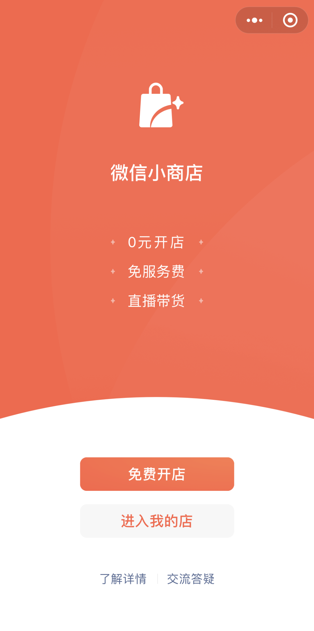 拼多多商家客户端(拼多多平台商户)