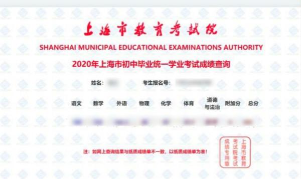 手机查中考分数怎么查，怎么用手机查中考成绩呢（中考成绩在“一网通办”“随申办”可查）