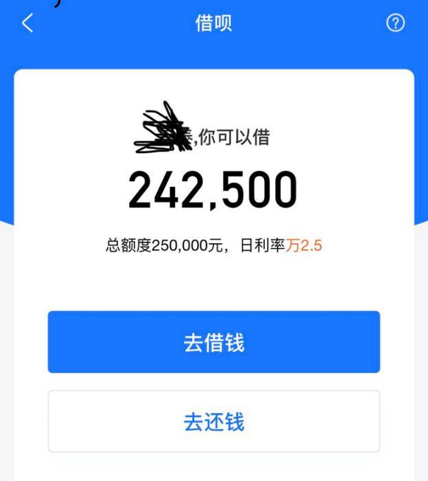 借呗最高额度多少，借呗最高额度是多少（借呗和微粒贷借钱不得超20万）