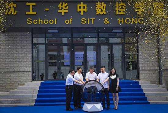 沈阳工学院官网，2021年沈阳工学院录取结果查询及录取通知书发放时间什么时候收到（沈阳工学院与武汉华中数控共建沈阳工学院—华中数控学院）