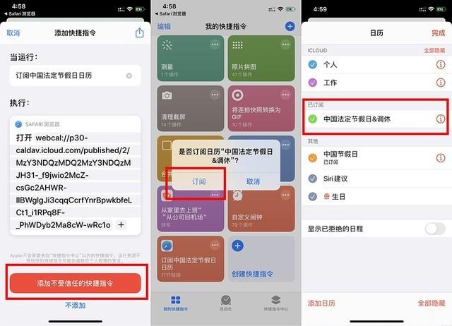 苹果提醒事项怎么设置闹钟，苹果手机里提醒事项的闹钟怎样使用（一键教你的iPhone闹钟同步国内节假日）
