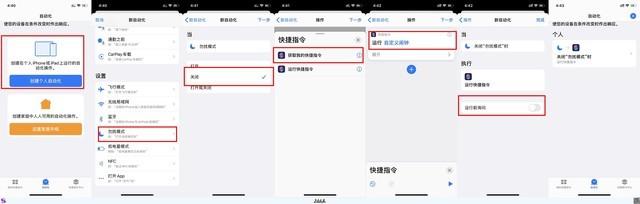 苹果提醒事项怎么设置闹钟，苹果手机里提醒事项的闹钟怎样使用（一键教你的iPhone闹钟同步国内节假日）