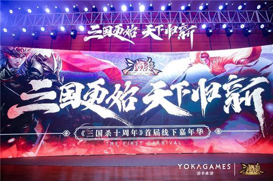 三国杀ol 三国杀十周年，三国杀ol老版本下载（三国杀online十周年新服携“新”前行）