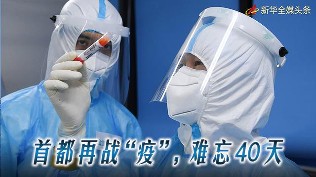 火眼答题怎么设置答题，火眼答题（难忘40天——写在北京应急响应级别降级之际）