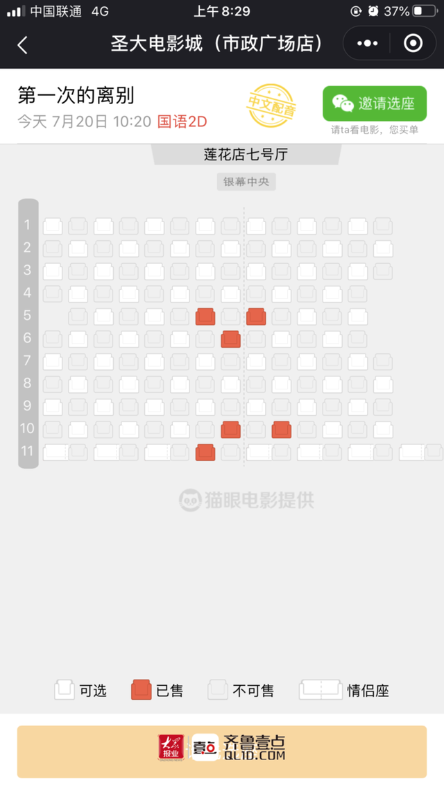 影城开业的祝福语，影楼开业祝福语（泰安影院开门迎客了）