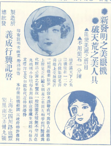 吸引人的美妆文案，化妆品广告文案！（民国的化妆品广告）