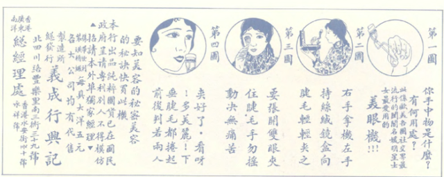 吸引人的美妆文案，化妆品广告文案！（民国的化妆品广告）