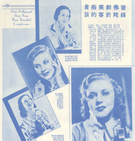 吸引人的美妆文案，化妆品广告文案！（民国的化妆品广告）