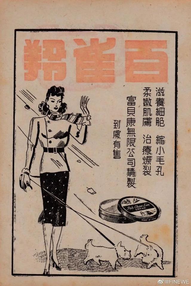 吸引人的美妆文案，化妆品广告文案！（民国的化妆品广告）