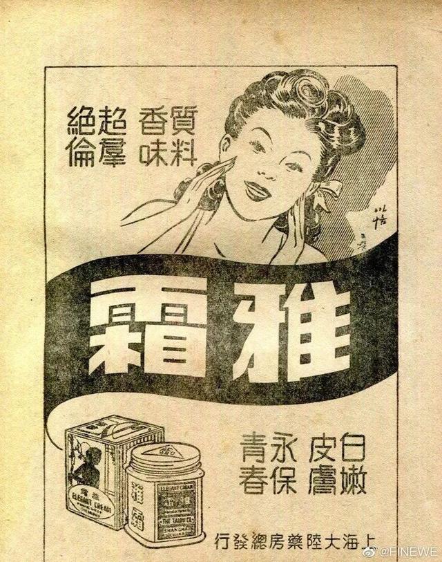 吸引人的美妆文案，化妆品广告文案！（民国的化妆品广告）