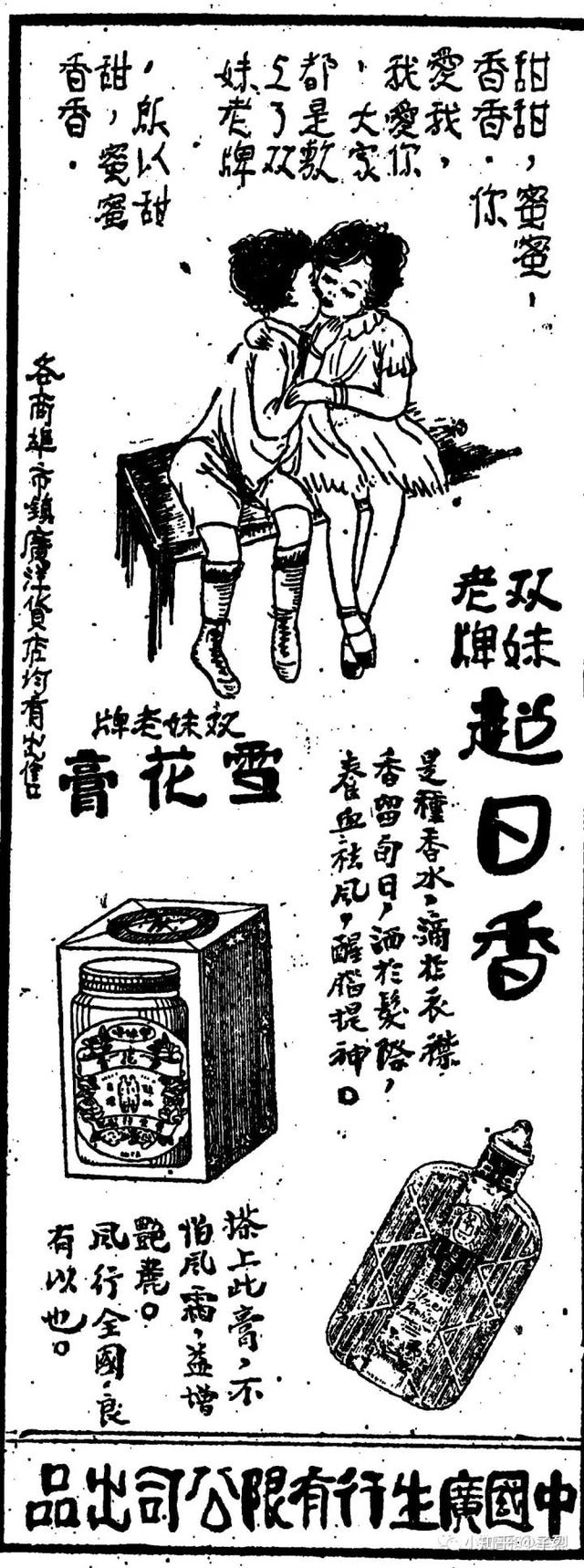 吸引人的美妆文案，化妆品广告文案！（民国的化妆品广告）