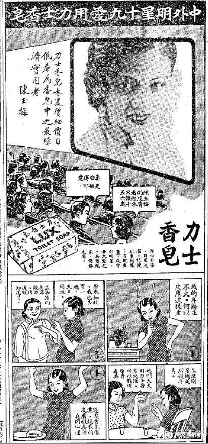 吸引人的美妆文案，化妆品广告文案！（民国的化妆品广告）