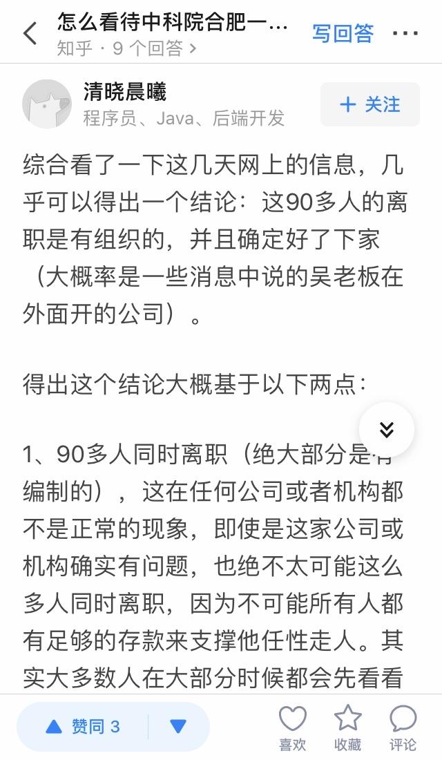 固定电话呼叫转移怎么设置，固定电话呼叫转移怎么设置方法（谁能一次性挖走中科院90多人）