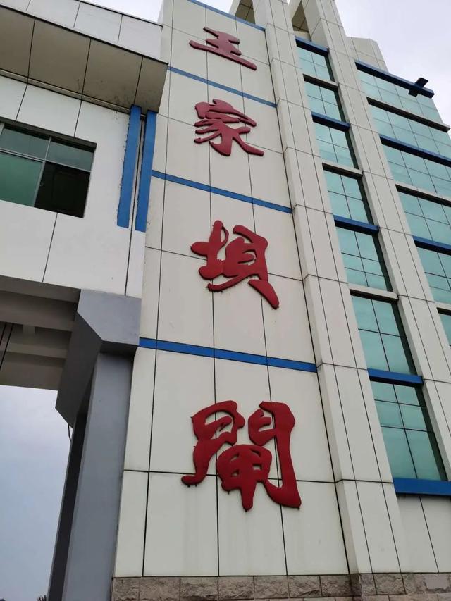 安徽王家坝为什么要泄洪，安徽王家坝今年泄洪了吗（蓄洪区内的村民怎么样了）