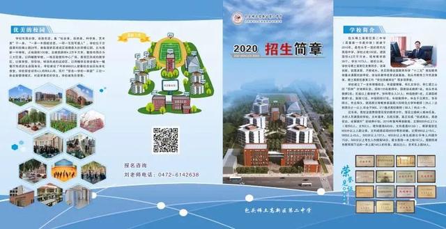 包头高新二中2019高考喜报成绩、本科一本上线人数情况，包头市高考喜报（高新二中高考成绩创新高）