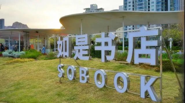 崂山区石老人村，崂山区有什么好玩的（崂山新晋网红打卡地）