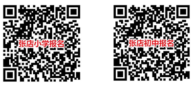 张店区实验中学划片，张店2022年初中划片解读（市实验、淄博中学、五中、十一中…指标分配方案也有）