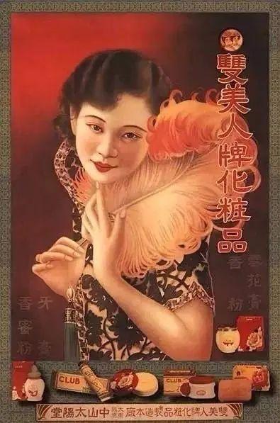 中国十大经典广告，十大最经典广告（品牌相对论丨盘点近代国货品牌广告）