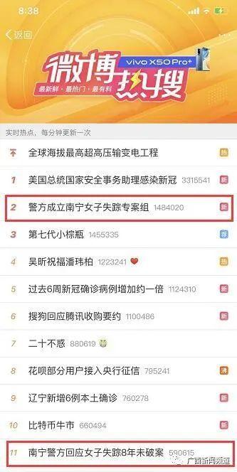 杭州女子失踪案后续，杭州女士被害后续（南宁一女子8年前穿着睡衣失踪至今未归）