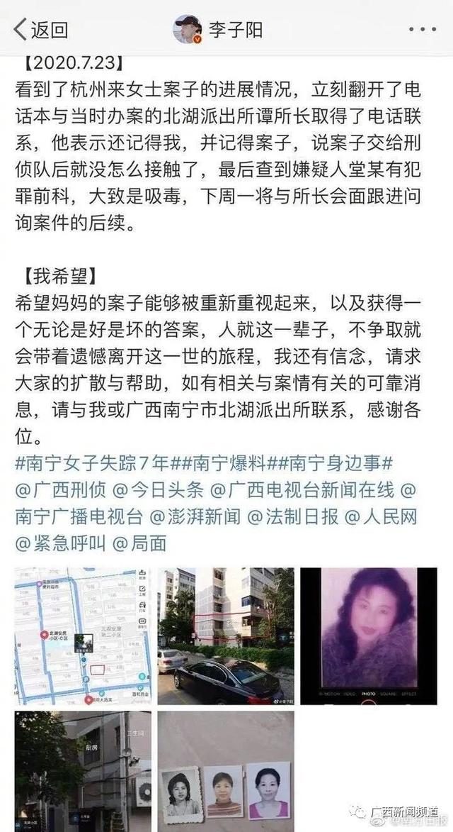 杭州女子失踪案后续，杭州女士被害后续（南宁一女子8年前穿着睡衣失踪至今未归）