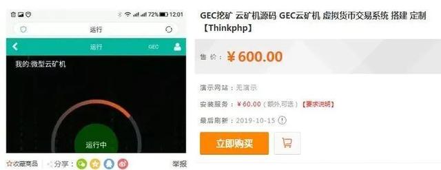 gec是什么项目合法吗，gec环保币是、合法吗（以环保事业为名的传销）