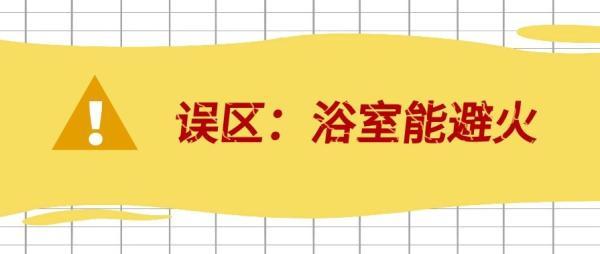 火场自救十种方法是什么，火场的逃生自救有那些具体方法（这些保命知识你要懂）