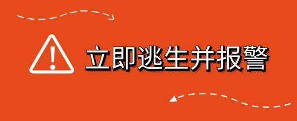 火场自救十种方法是什么，火场的逃生自救有那些具体方法（这些保命知识你要懂）